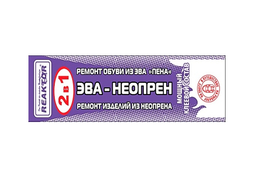 Клей неопреновый Reactor ЭВА + НЕОПРЕН