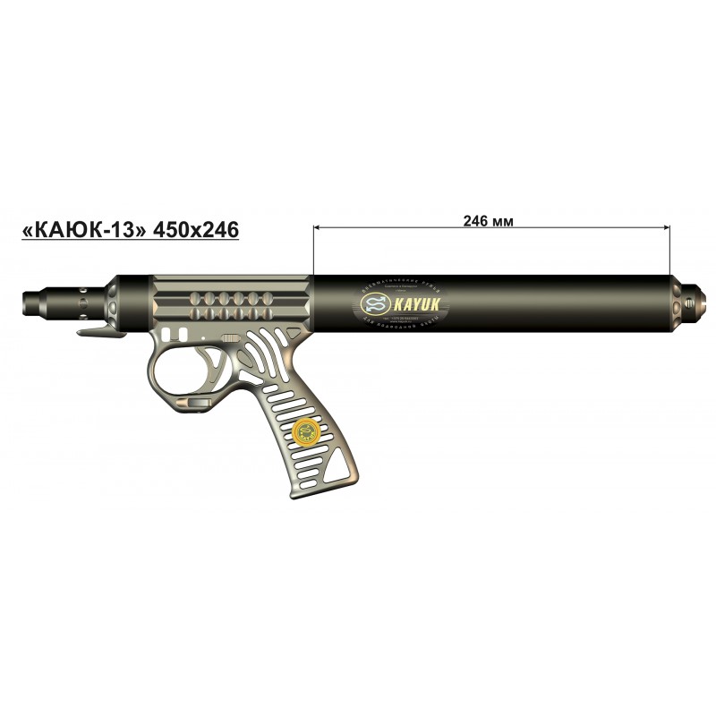 Ружье пневматическое Каюк 13 450 (246)