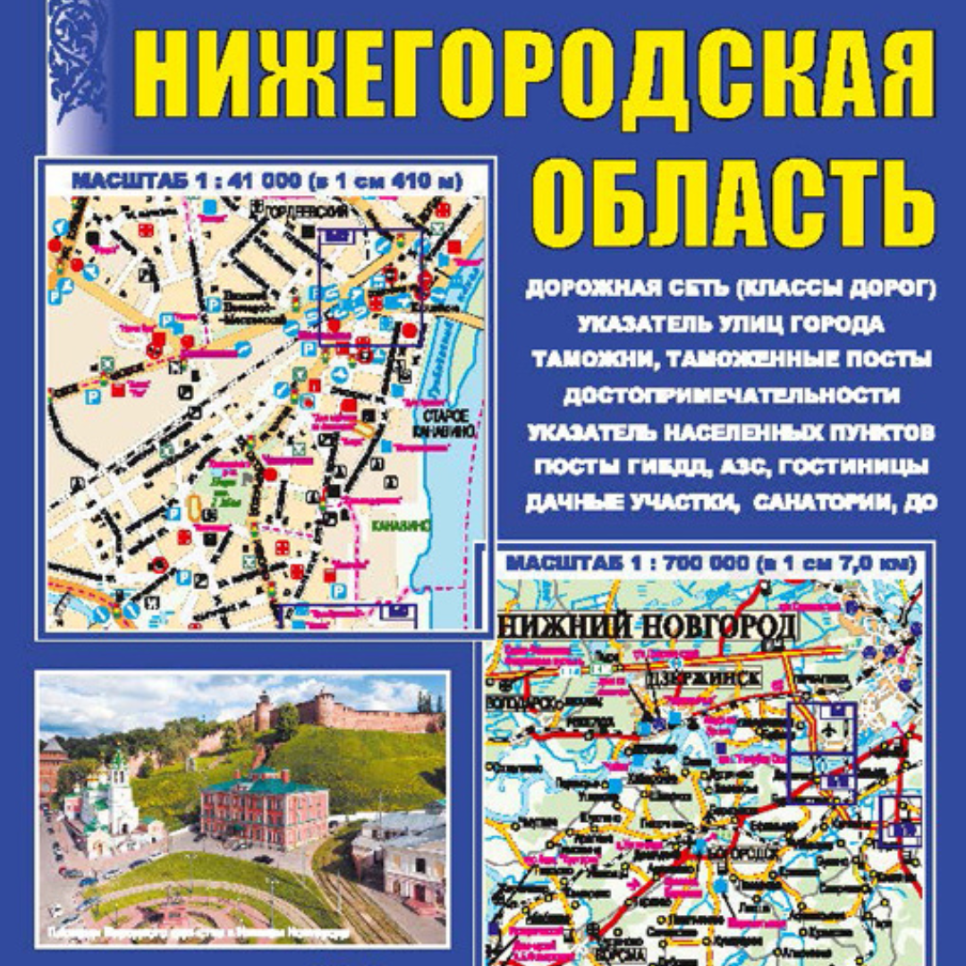 Топографические карты