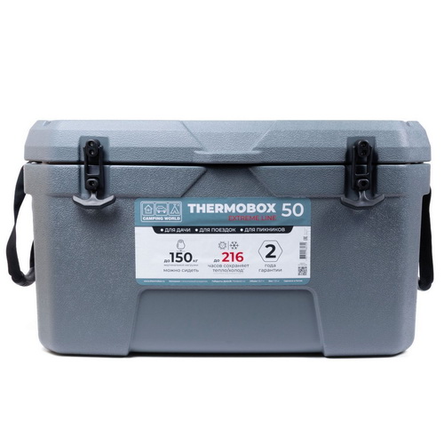 Контейнер изотермический Camping World EXTRIME LINE 50
